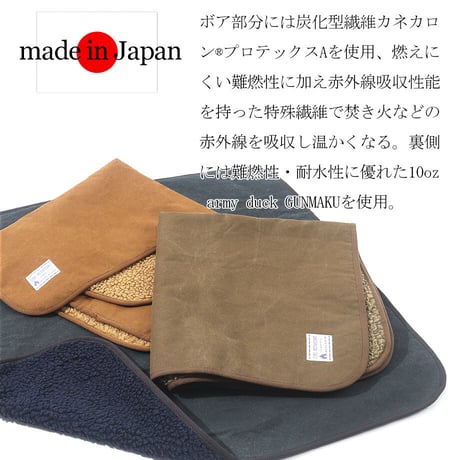 わんわん焚火ブランケット　【赤外線を吸収して発熱するボアを使用】