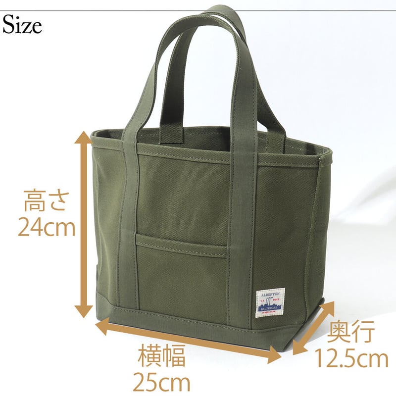 トートバック Sサイズ | ALBERTON OUTDOORS トートバック Sサイズ | ALBERTON OUTDOORS