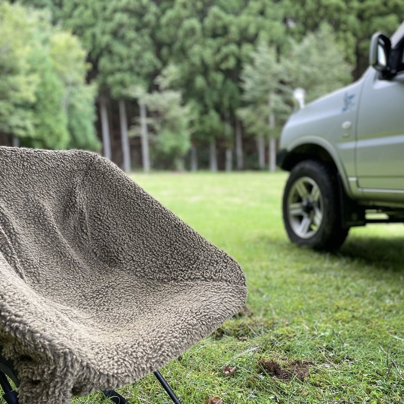 赤外線を吸収して温かくなる難燃ボアの焚火チェアカバーS | ALBERTON