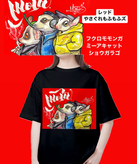MOJa ART プリント黒Tシャツ《やさぐれもふもふ》
