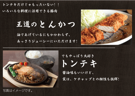 マテラ豚トンテキセット