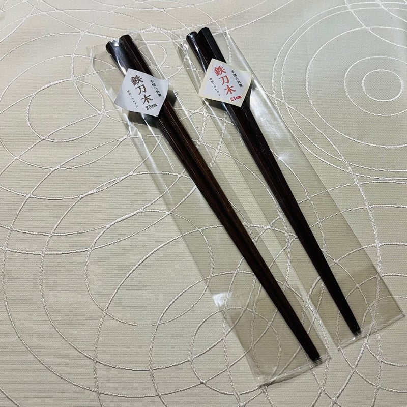 天然木の削り箸〉細身八角箸 鉄刀木（たがやさん）23cm・21cmセット