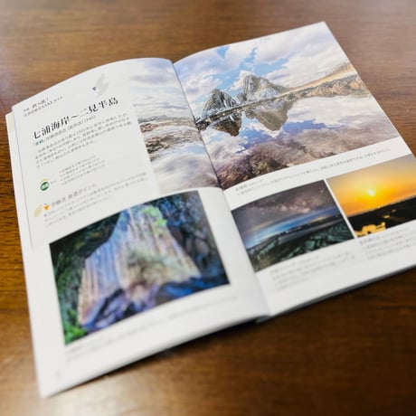 cushu手帖2024－25　新潟の酒蔵＆まちめぐり