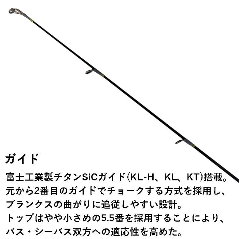 バーサタイルロッド ADAMAS(アダマス) S83ML/M 8ft3inch M(ミディアム