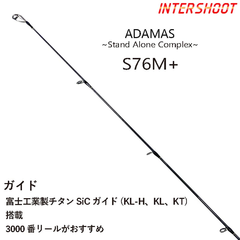 バーサタイルロッド ADAMAS(アダマス) S76M+ 7ft6inch M+(ミディアムプ