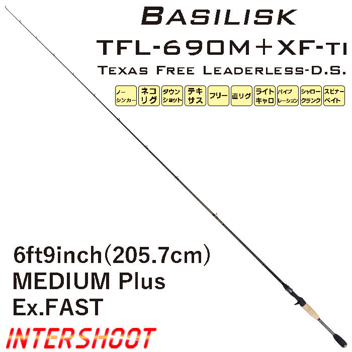 バスロッド BASILISK(バジリスク) TFL-690M+XF-ti 6ft9inch M