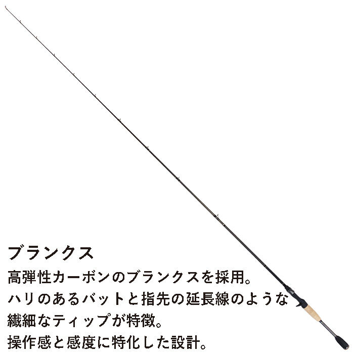 バスロッド BASILISK(バジリスク) TFL-690M+XF-ti 6ft9inch M