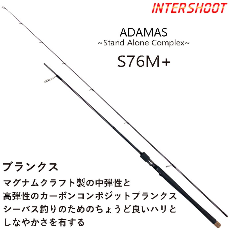 バーサタイルロッド ADAMAS(アダマス) S76M+ 7ft6inch M+(ミディアムプ