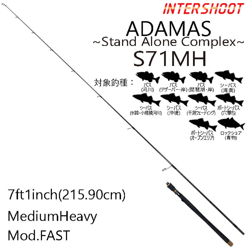 バーサタイルロッド ADAMAS(アダマス) S71MH 7ft1inch MH(ミディアムヘ