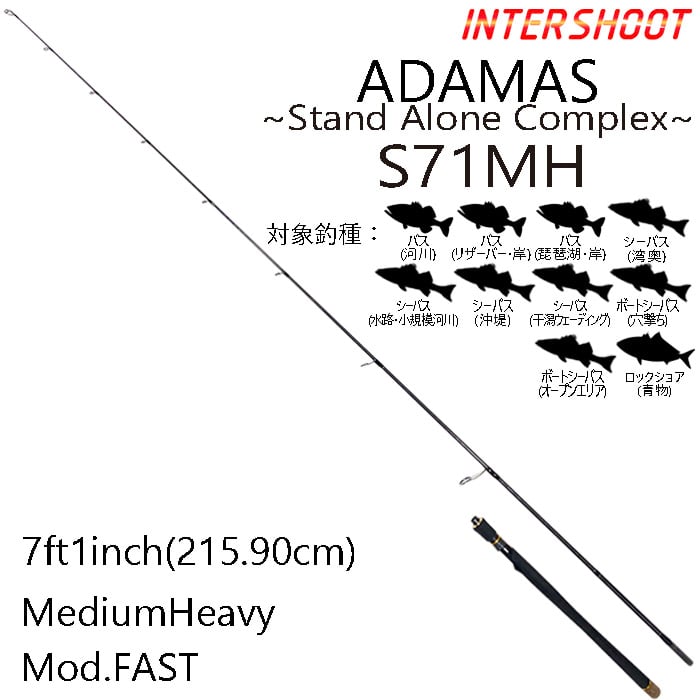バーサタイルロッド ADAMAS(アダマス) S71MH 7ft1inch MH(ミディアムヘ
