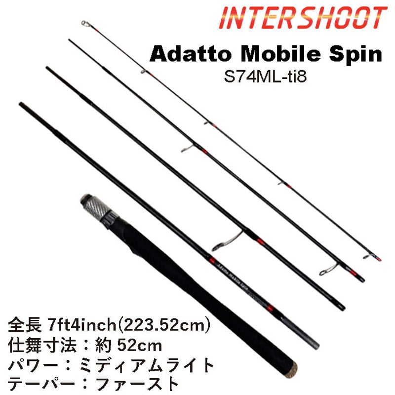 パックロッド AdattoMobileSpin(アダットモバイルスピン) S74ML-ti8