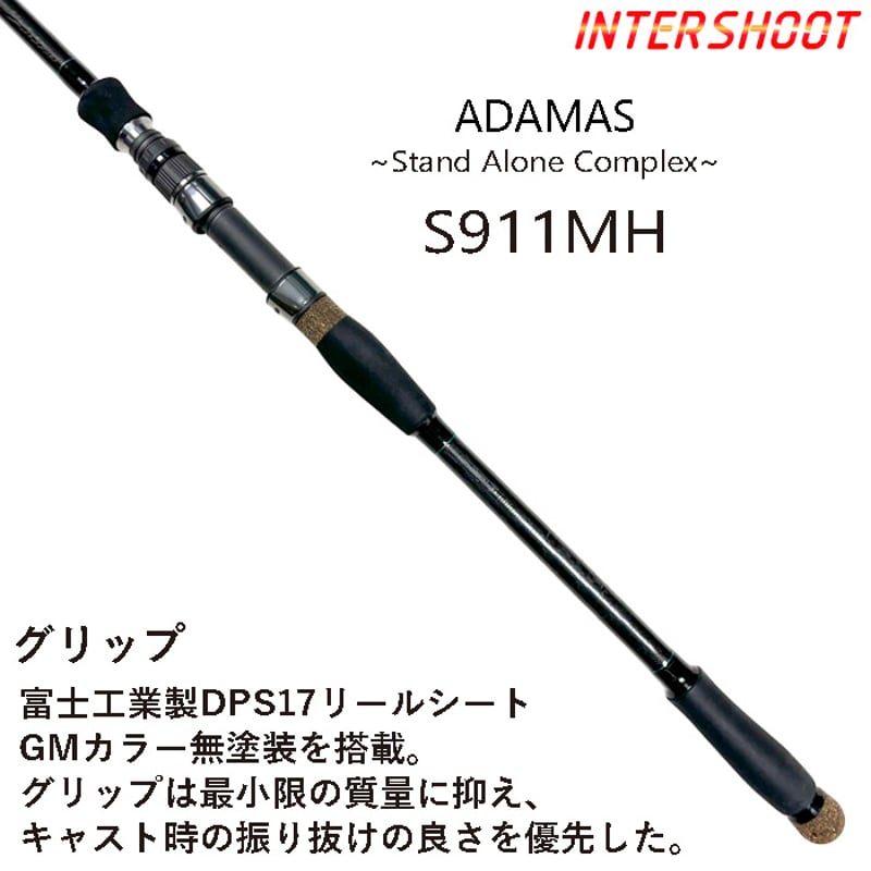 バーサタイルロッド ADAMAS(アダマス) S911MH 9ft11inch MH(ミディア