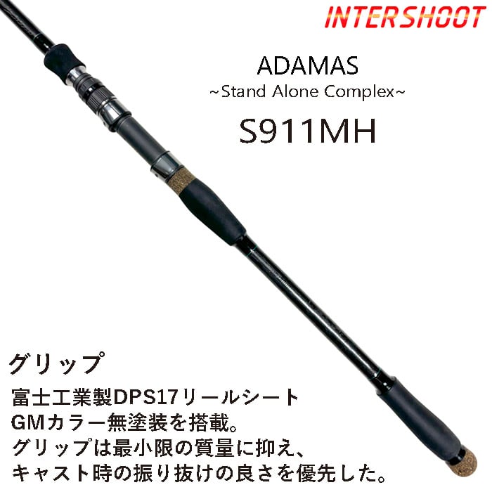 バーサタイルロッド ADAMAS(アダマス) S911MH 9ft11inch MH(ミディア