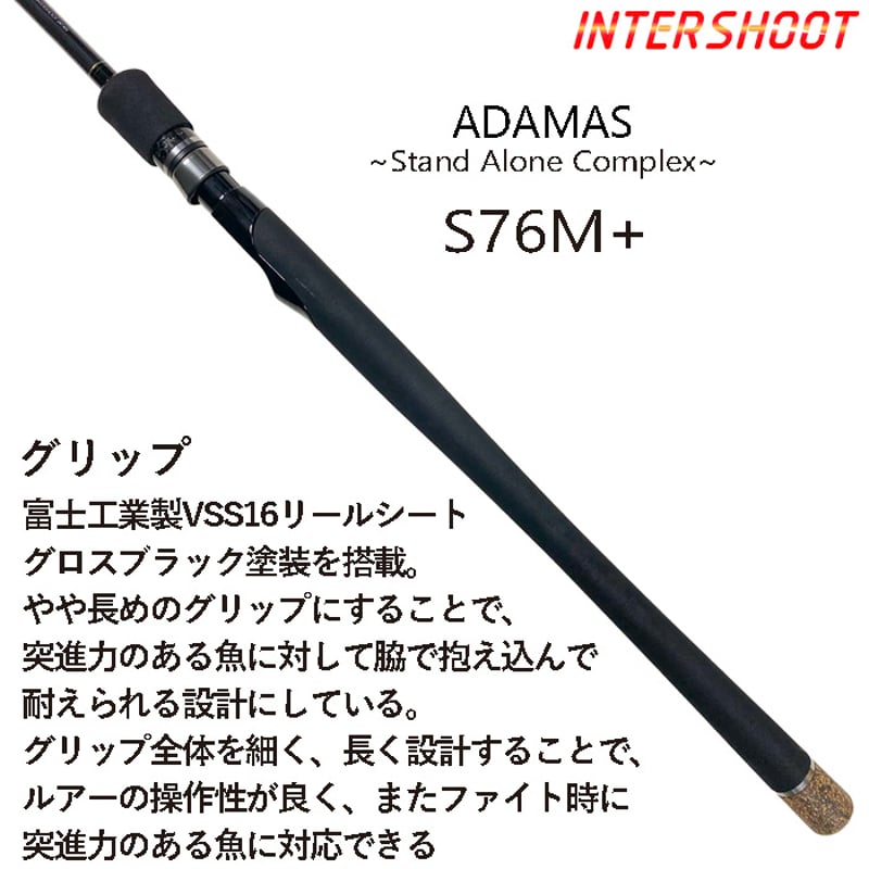 バーサタイルロッド ADAMAS(アダマス) S76M+ 7ft6inch M+(ミディアムプ
