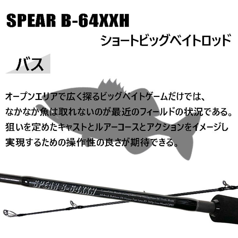 SPEAR(スピアー) B-64XXH 6ft4inch XX-Heavy(ダブルエクストラヘ