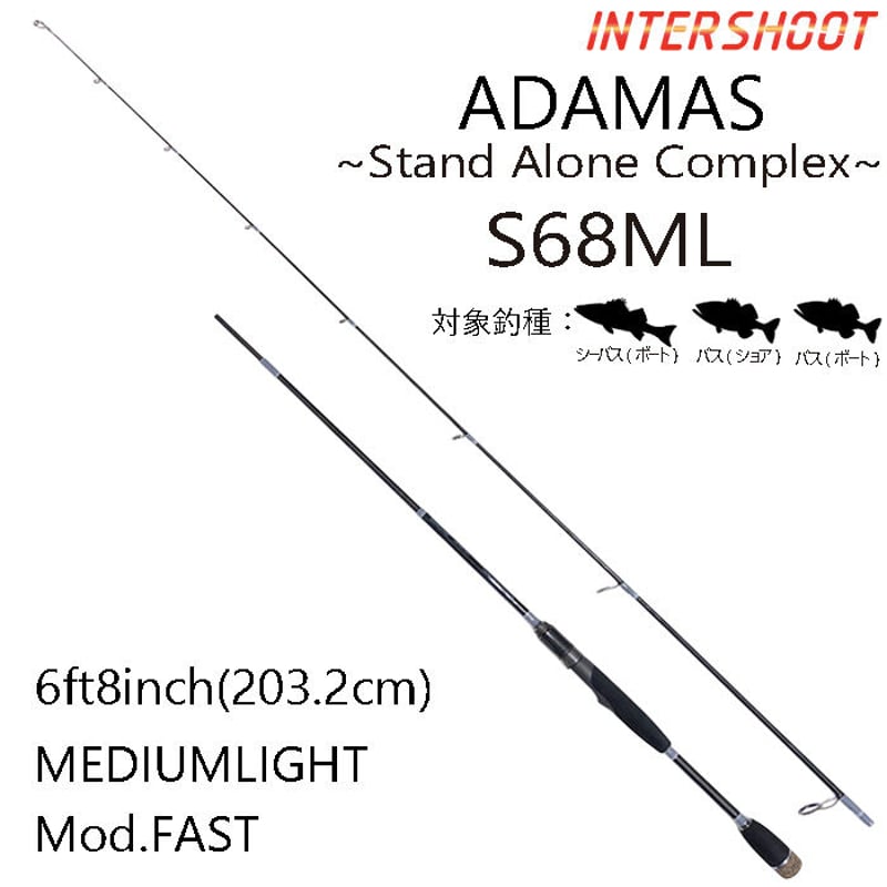 バーサタイルロッド ADAMAS(アダマス) S68ML 6ft8inch ML(ミディアムラ