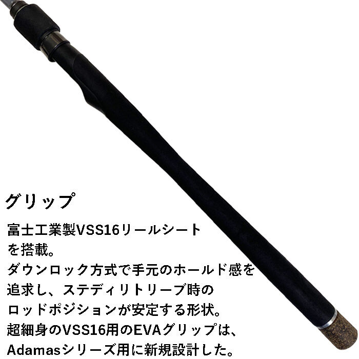 バーサタイルロッド ADAMAS(アダマス) S83ML/M 8ft3inch M(ミディアム