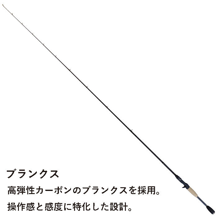 バスロッド BASILISK(バジリスク) TFL-670MF-ti 6ft7inch M(ミ