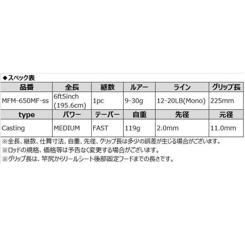 バスロッド Basilisk(バジリスク) MFM-650MF-ss 6ft5inch M(ミ バスロッド Basilisk(バジリスク) MFM-650MF-ss 6ft5inch M(ミ
