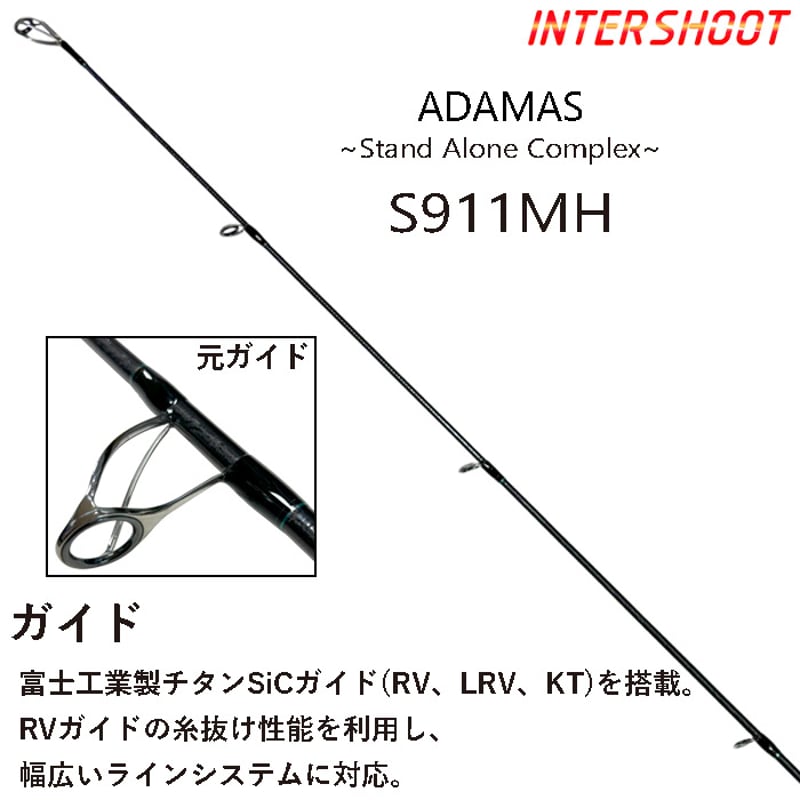 バーサタイルロッド ADAMAS(アダマス) S911MH 9ft11inch MH(ミディア