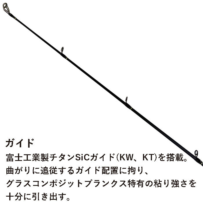 バスロッド BASILISK(バジリスク) GCH-730HF-ti 7ft3inch H(