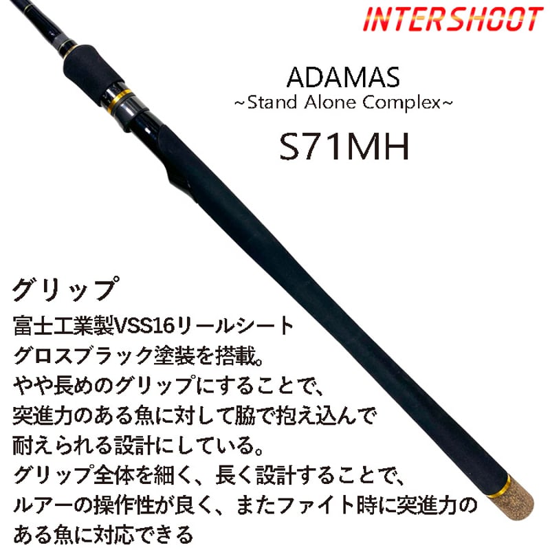 バーサタイルロッド ADAMAS(アダマス) S71MH 7ft1inch MH