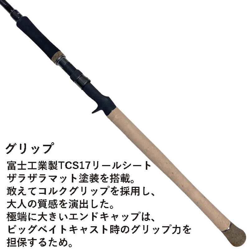 バーサタイルロッド ADAMAS(アダマス) B84XH 8ft4inch Ex.Heavy(