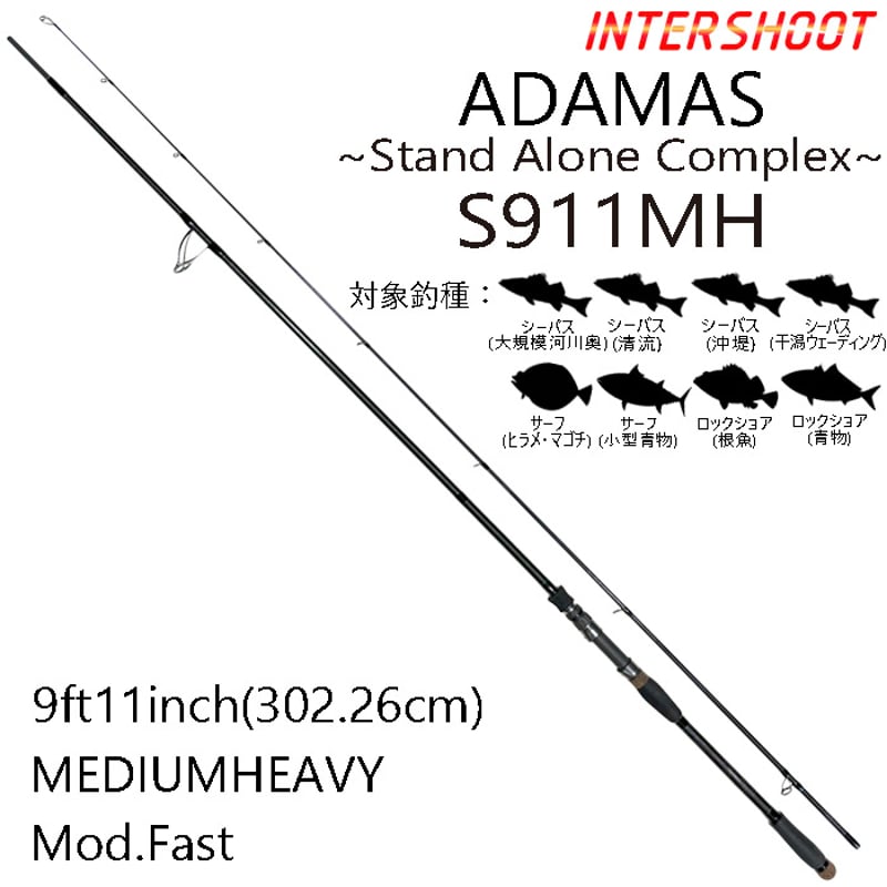 バーサタイルロッド ADAMAS(アダマス) S911MH 9ft11inch MH(ミディア