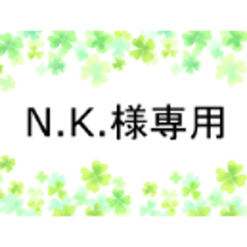 ♡専用出品♡ ㅅㅅ様専用出品 ♡様専用 ♡様専用 メルカリの謎ルール「〇〇様専用