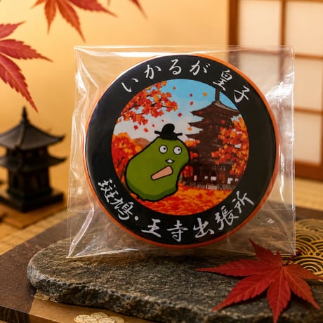 法隆寺 | STORES