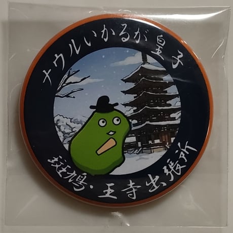 缶バッチ | STORES