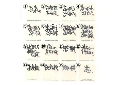 熨斗シール(※単品での購入不可)