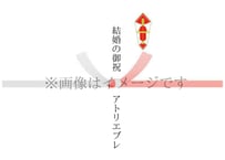 婚礼祝など(結切り10本)