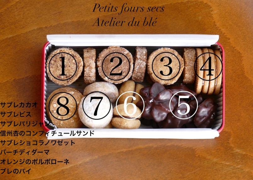 3/2出荷】 ブレのクッキー缶 | Atelier du blé online shop