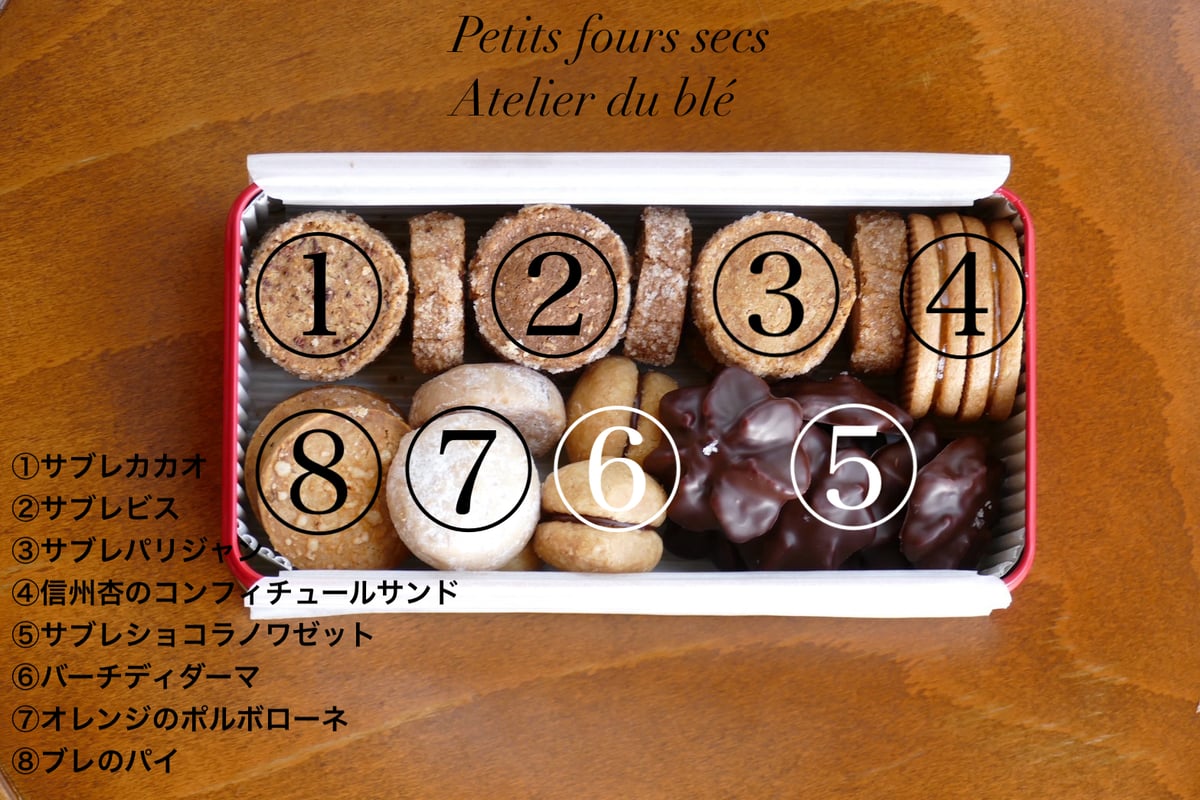 3/2出荷】 ブレのクッキー缶 | Atelier du blé online shop