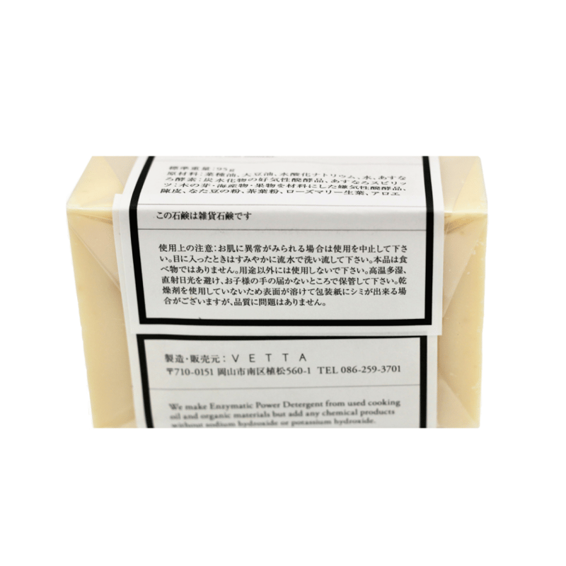 VETTAさんの酵素石鹸 | 自然食品の店Aze