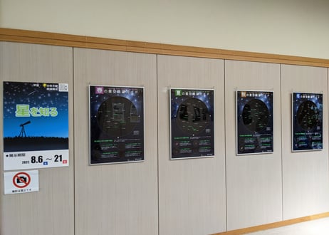 星空の展示パネル「秋の星空案内」A1サイズ