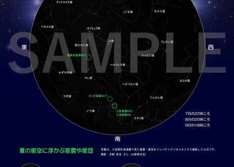 星空の展示パネル「夏の星空案内」A1サイズ