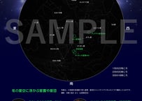 星空の展示パネル「冬の星空案内」A1サイズ