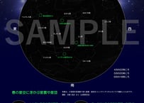 星空の展示パネル「春の星空案内」A1サイズ