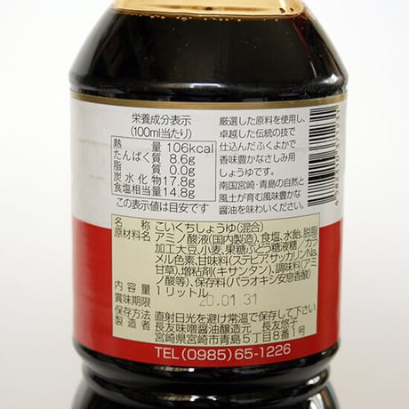 カネナ こいくち醤油 さしみ［1リットル］