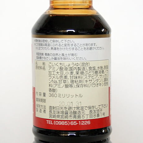 カネナ こいくち醤油 さしみ［360ml］