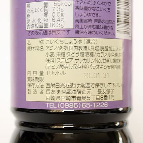 カネナ こいくち醤油「福」［1リットル］