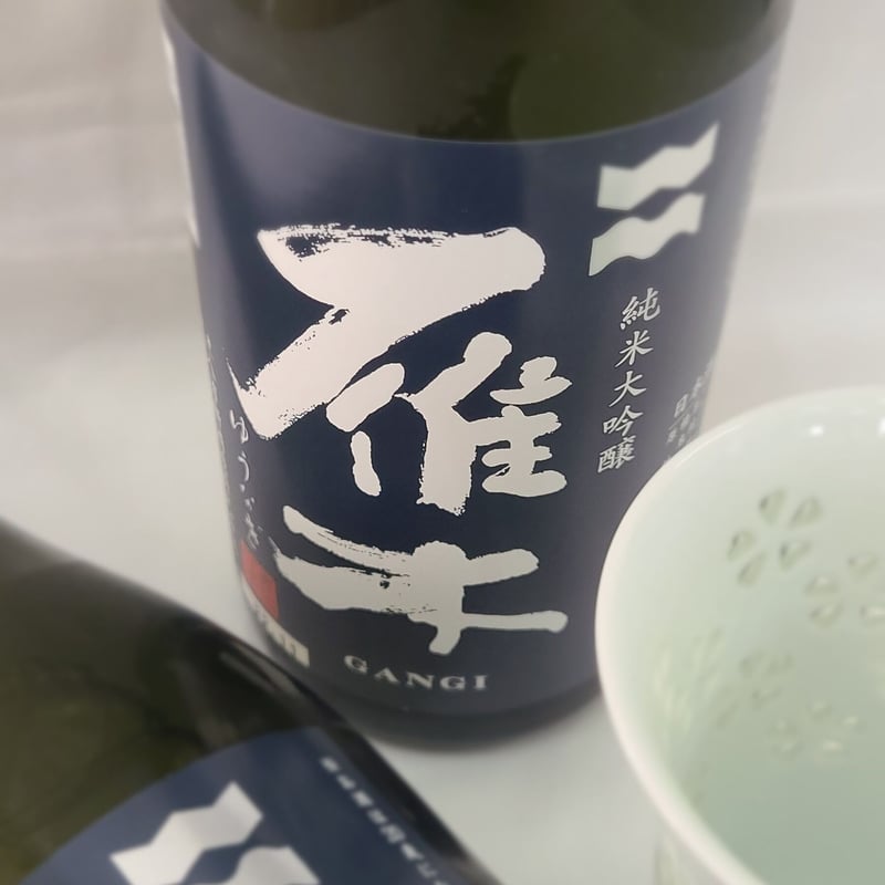 八百新酒造 雁木 ゆうなぎ 純米大吟醸 720ml | みやた酒商