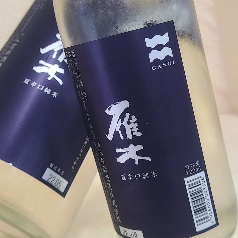 八百新酒造 雁木 夏辛口純米 1800ml | みやた酒商