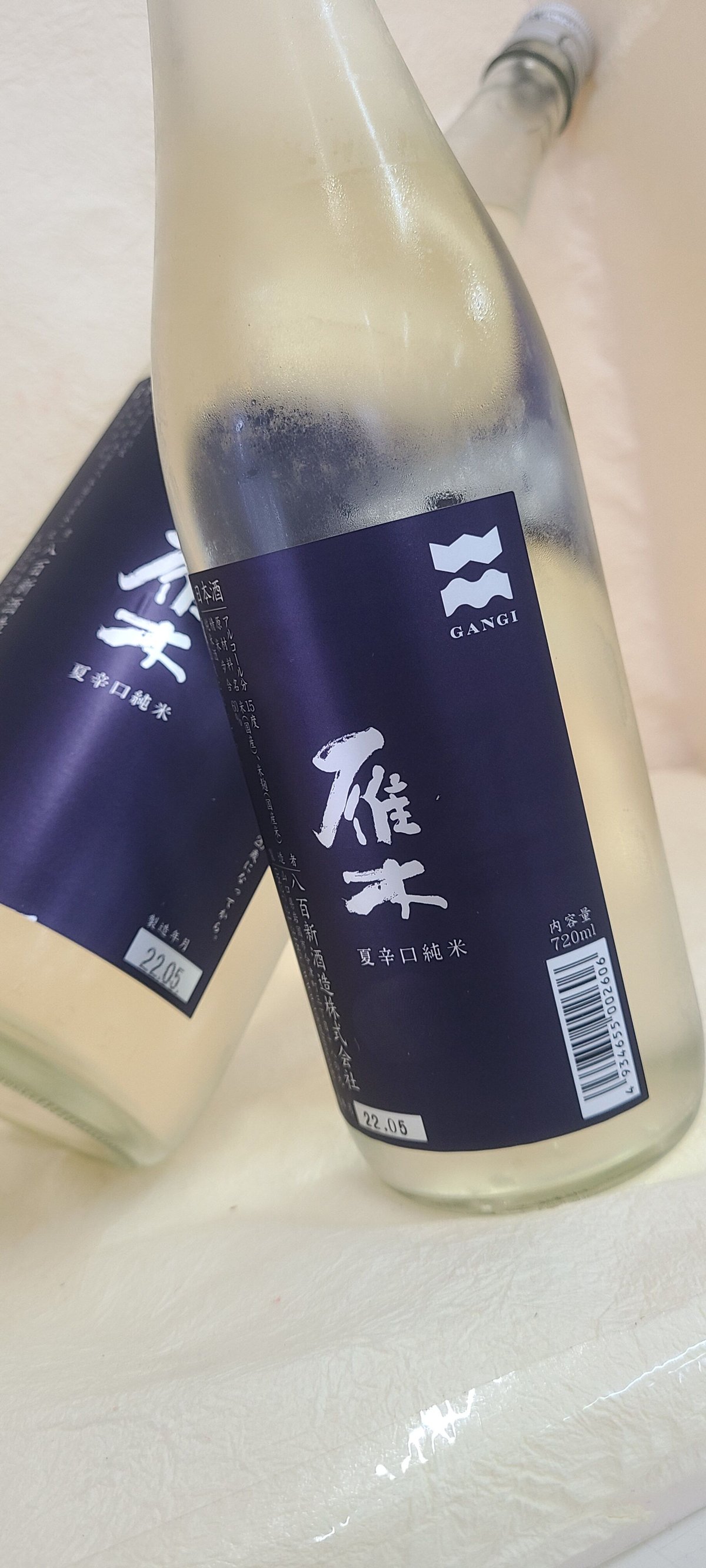 1990年　雁木　純米大吟醸　三十年貯蔵古酒　八百新酒造　煙突プロジェクト限定 1990年 雁木 純米大吟醸 三十年貯蔵古酒 八百新