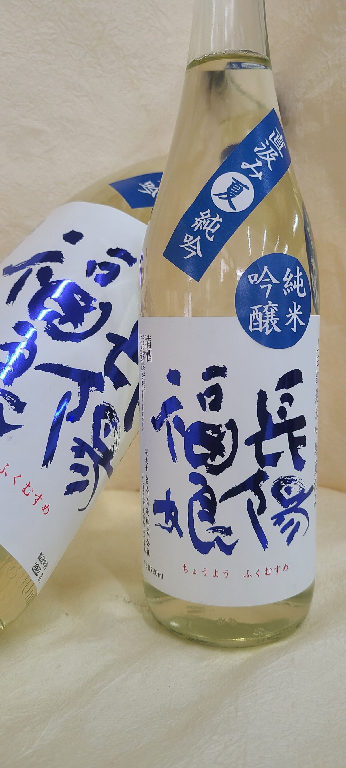 岩崎酒造 長陽福娘 直汲み 夏純吟 1800ml | みやた酒商