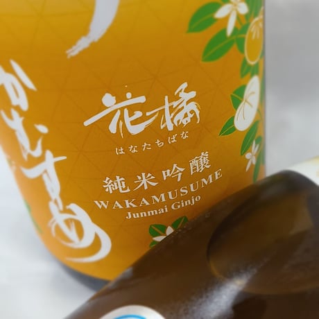新谷酒造　わかむすめ　花橘　純米吟醸　無濾過生原酒　1800ml