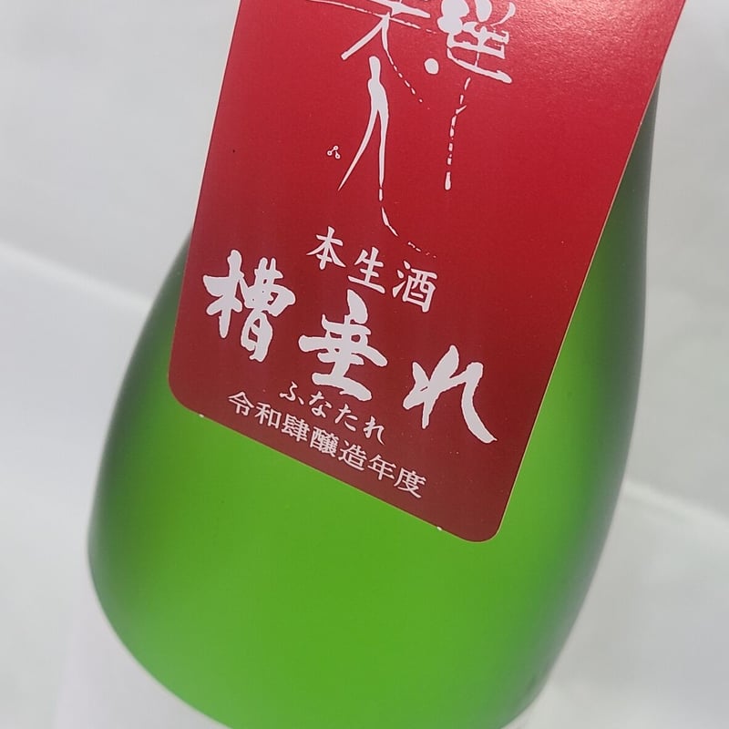 澄川酒造場 東洋美人 IPPO 新酒生酒 第壱号 山口県限定酒 1800ml