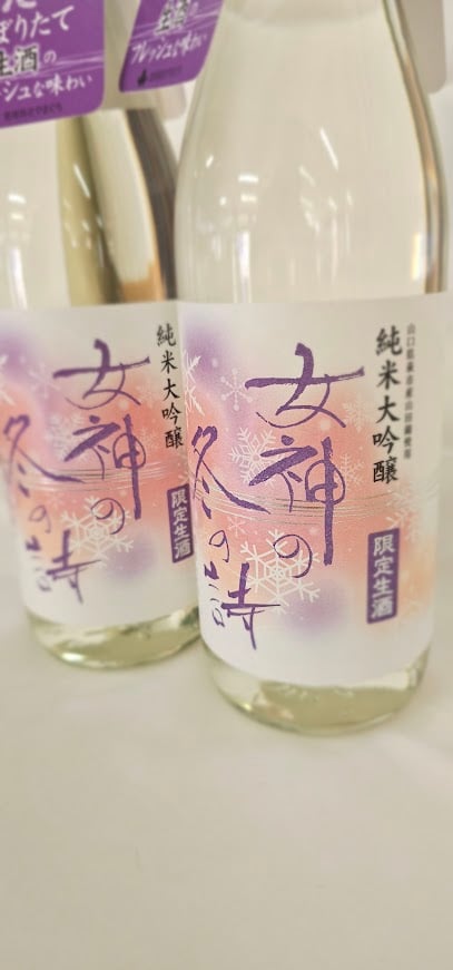 澄川酒造場 女神の冬の詩 純米大吟醸 限定生酒 720ml | みやた酒商